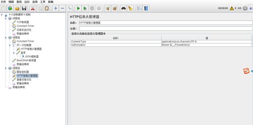 基于JMeter的物聯(lián)網(wǎng)設(shè)備十六進(jìn)制數(shù)據(jù)解析接口測(cè)試實(shí)踐