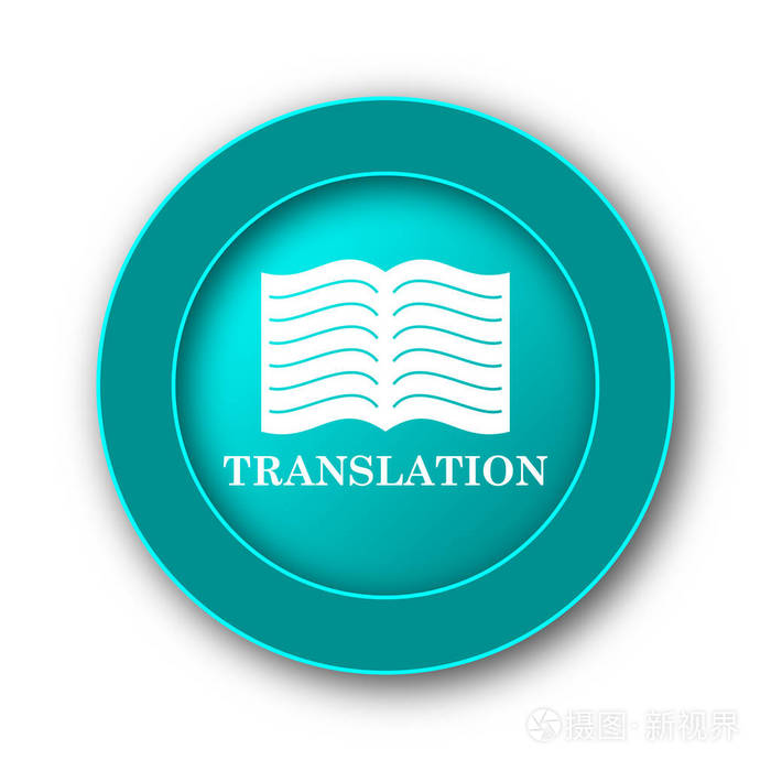 翻譯書籍圖標(biāo)。白色背景上的互聯(lián)網(wǎng)按鈕